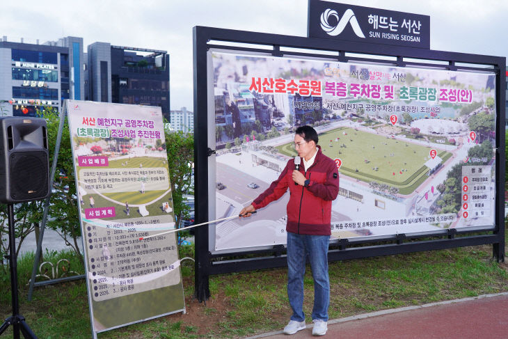 ②이완섭(초록광장 조성사업 현장 점검) (2)