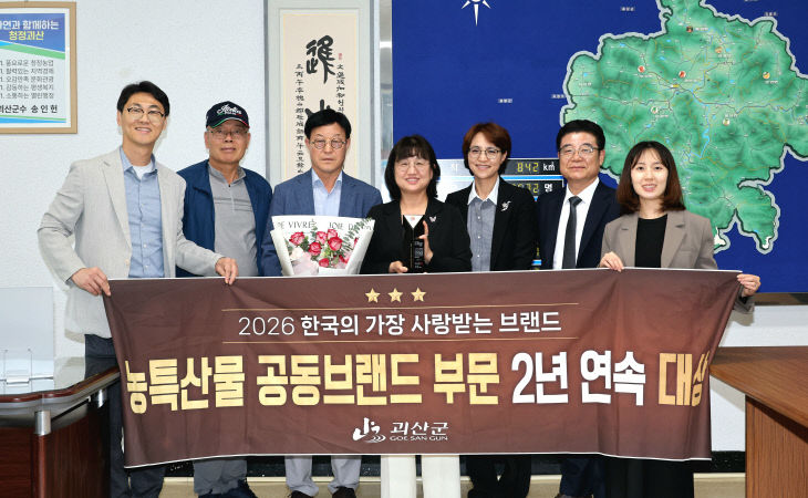 농특산물 공동브랜드 부문 대상' 수상)