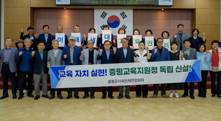 증평군 사회단체연합회의 증평교육지원청 신설 촉구 결의대회 2