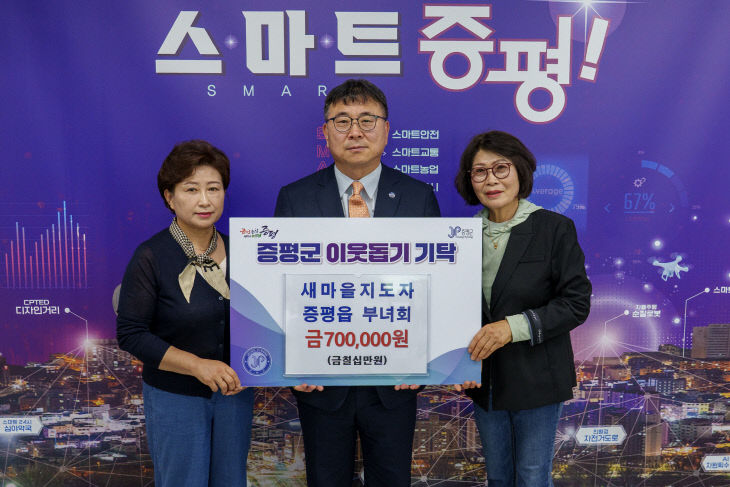 새마을지도자증평군부녀회, 성금 기탁 사진(외쪽에서 두번