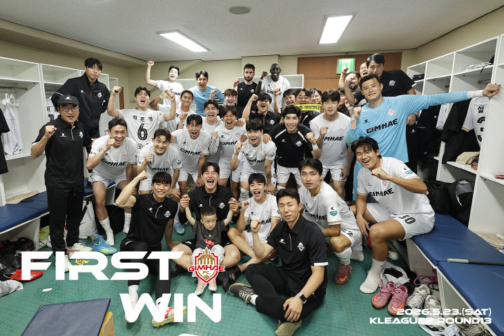 5.25(김해FC2008, 전남 드래곤즈 상대로 1-0 승리)2