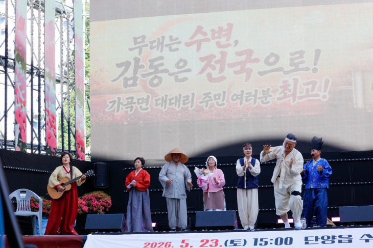 보도 1) 제3회 단양 사투리경연대회(5)
