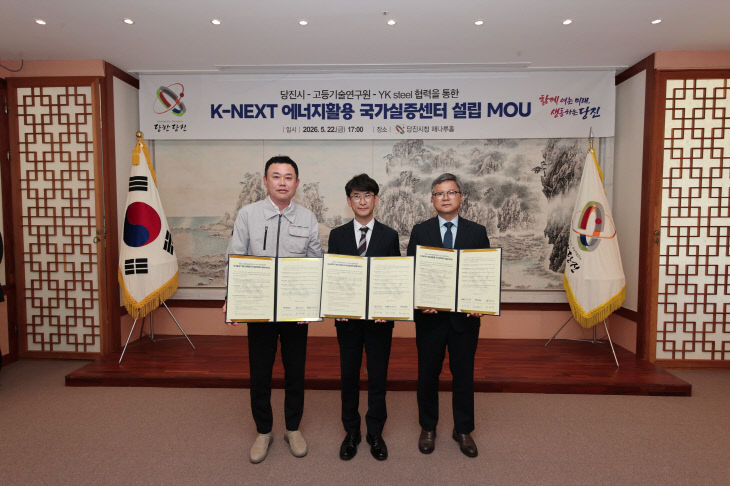 사본 - (사진1)에너지활용 국가실증센터 설립 MOU 체결1