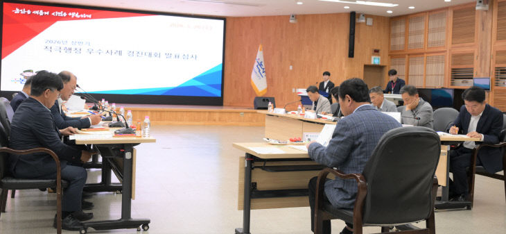 우수사례 발표심사 현장 (1)