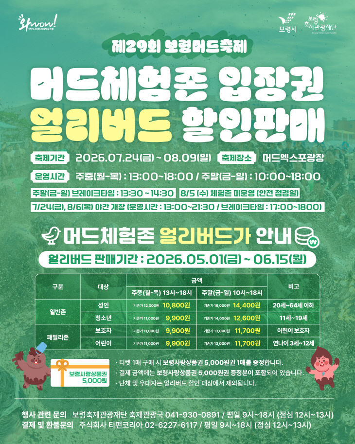 보령시