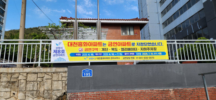 보령시