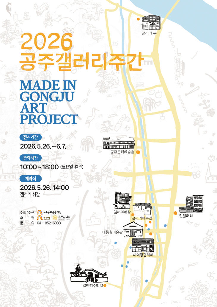 갤러리주간 포스터_사진