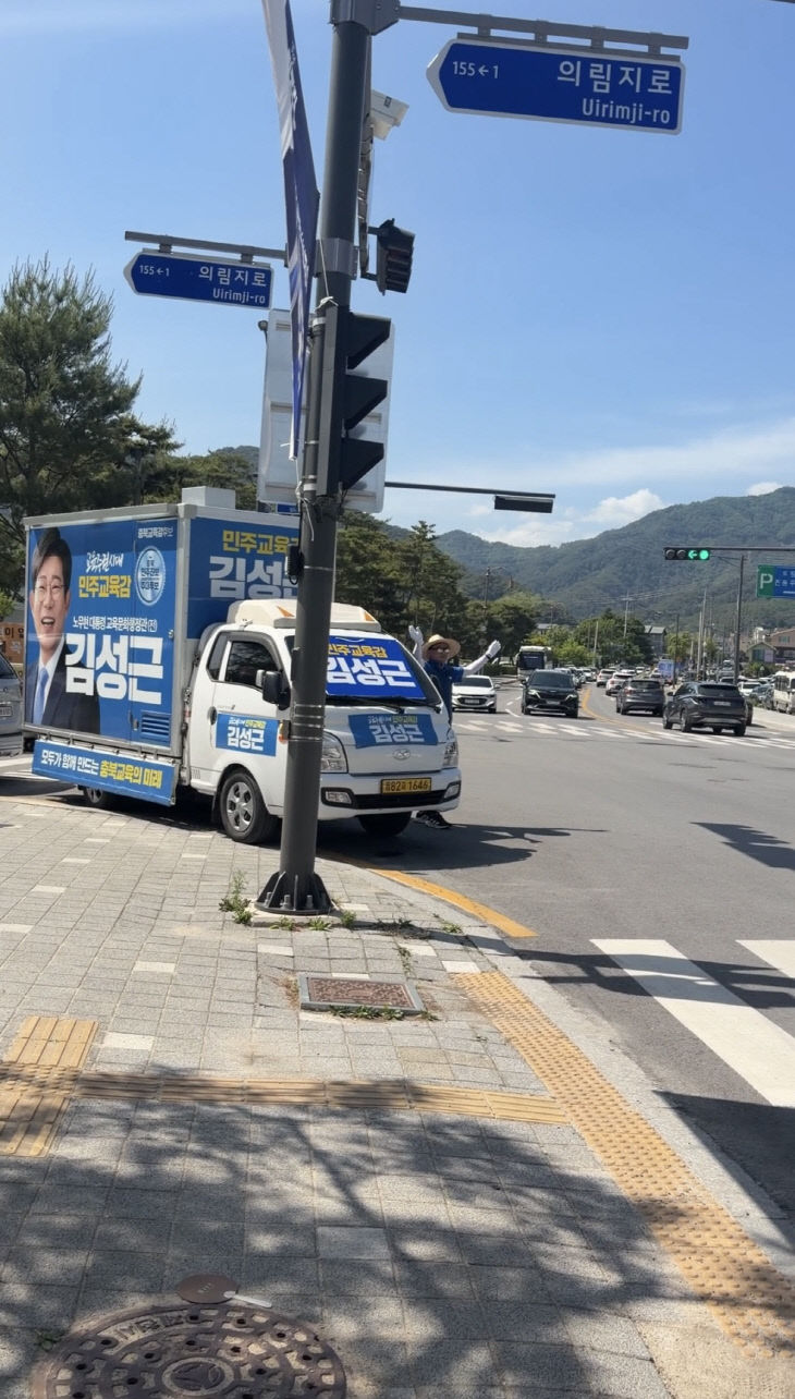 6.3 지방선거 유세 차량