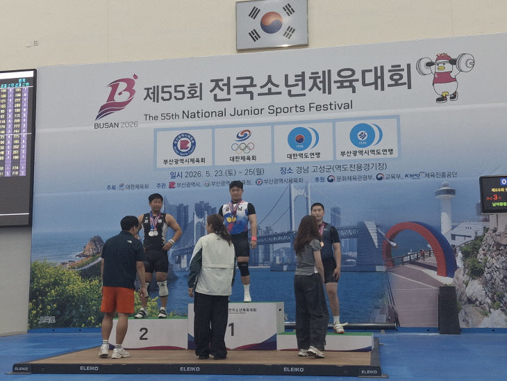 전국소년체전에서 금메달을 딴 장항중 역도부 한이준 선수