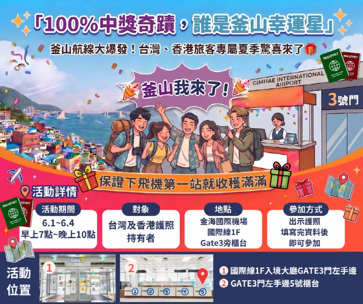(부산관광공사) 5월26일 보도자료 이미미지