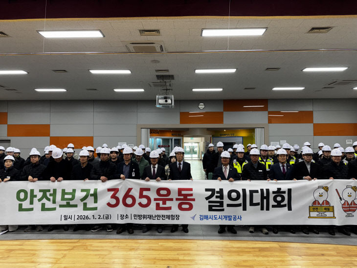 5.26(김해시도시개발공사, 국제표인)1