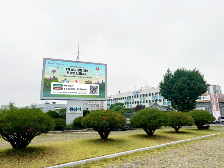 투표참여 홍보 이미지 게시