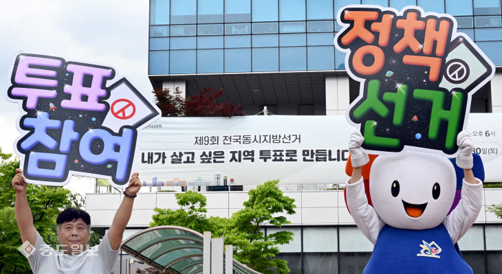 20260526-지방선거 일주일 앞 투표참여1