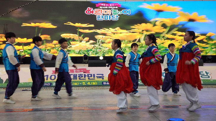 제10회 대한민국 어린이 놀이 한마당(어울림마당)