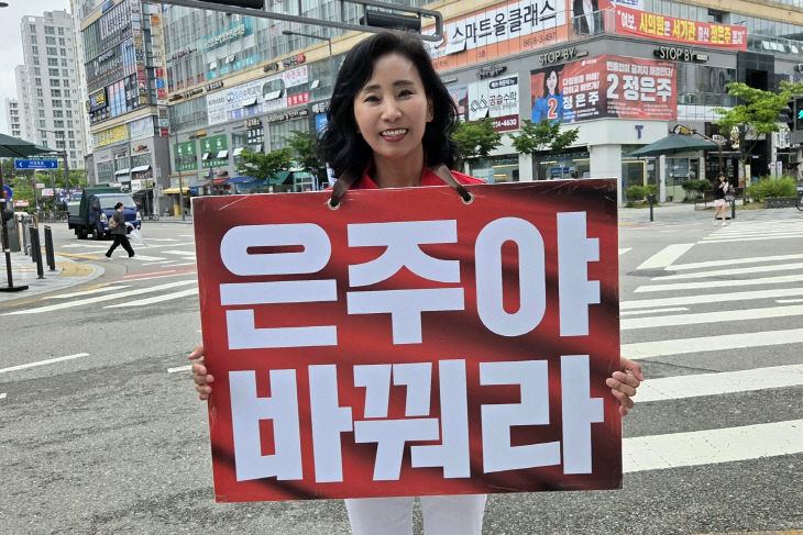 정은주