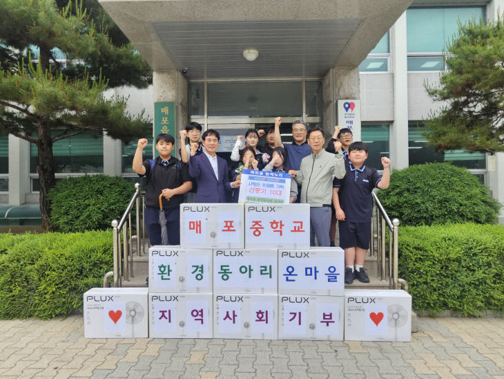 보도 3) 기탁 사진(온마을)