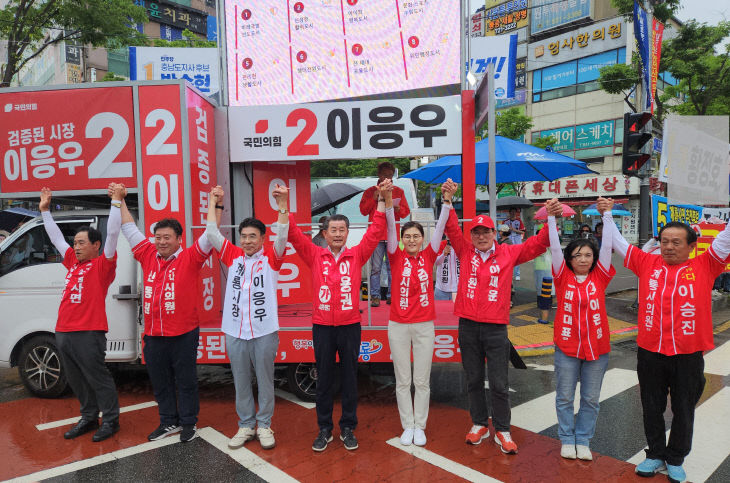 국민의힘 합동유세_1