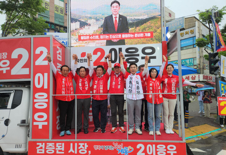 국민의힘 합동유세_2