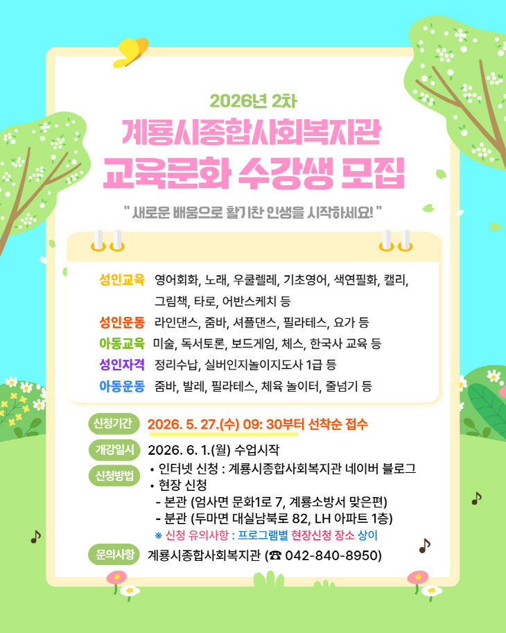 계룡시