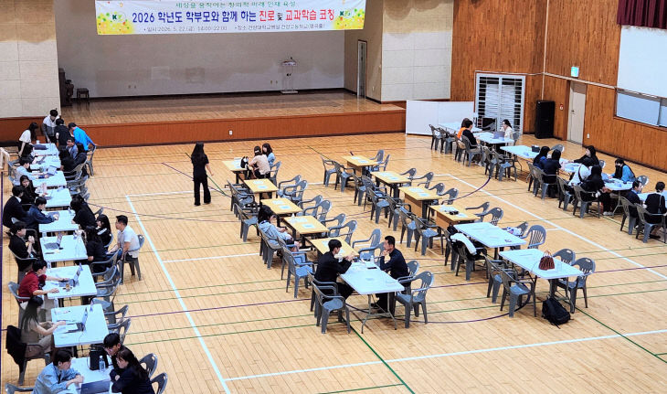 논산 건양고, 학부모와 손잡고 맞춤형 진로 설계 나섰다