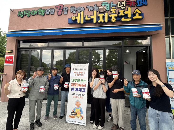 사진3) 할로실버셰프 진행 사진