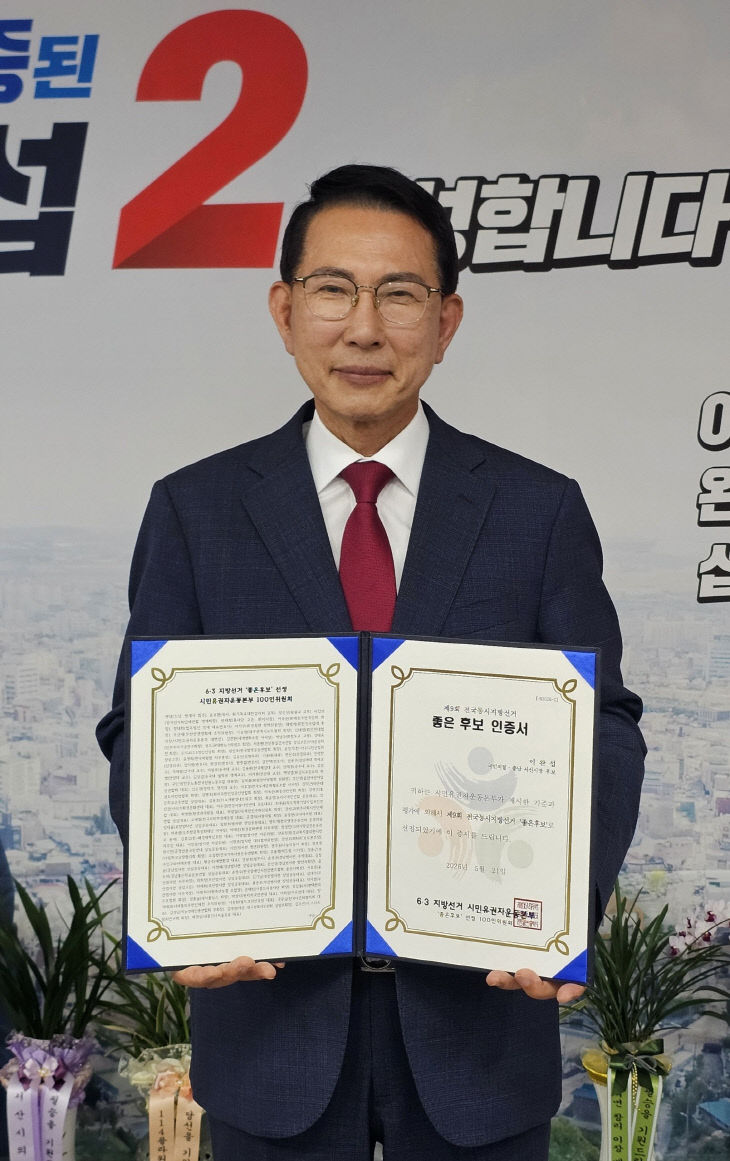 이완섭-6 (2)