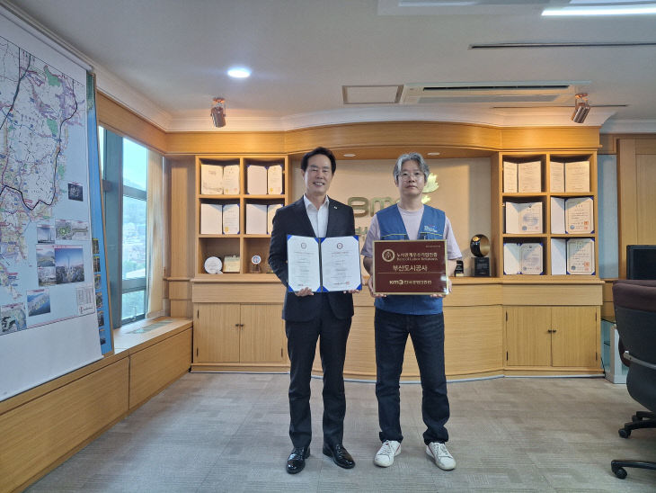 부산도시공사
