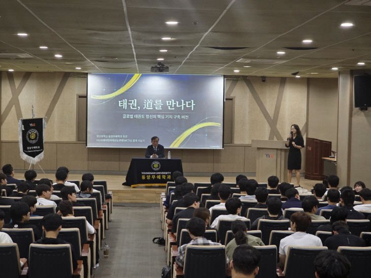 영산대 동양무예학과가 최근 ‘경락품새 지도자 했다.