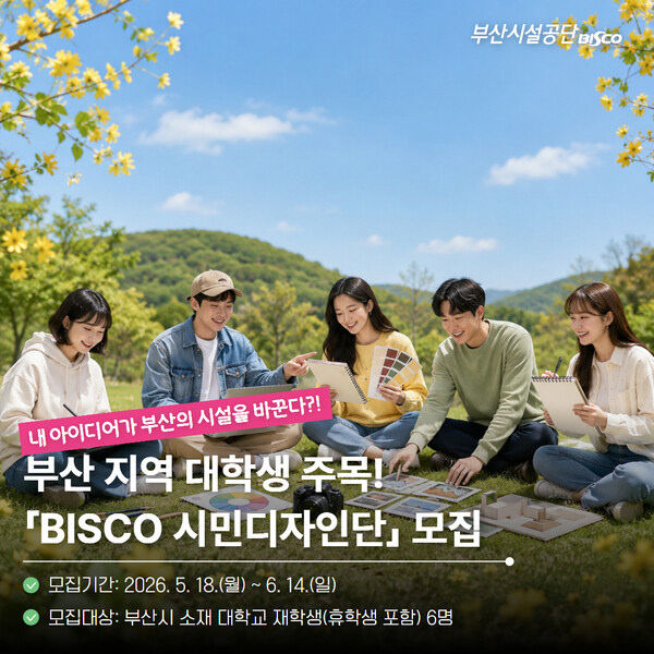 )BISCO .청년 아이디한다