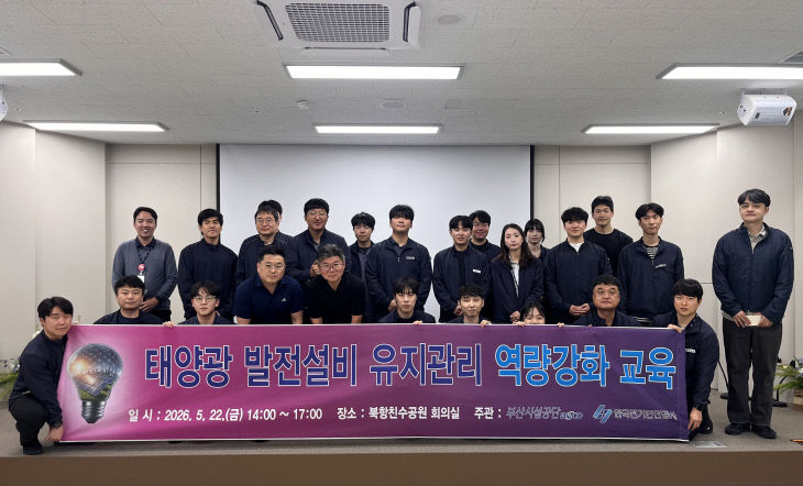 태양광 발전설영 1