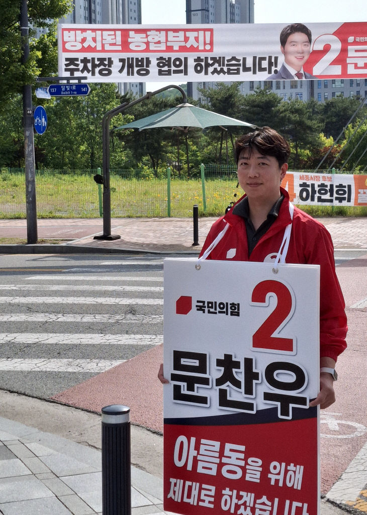 문찬우