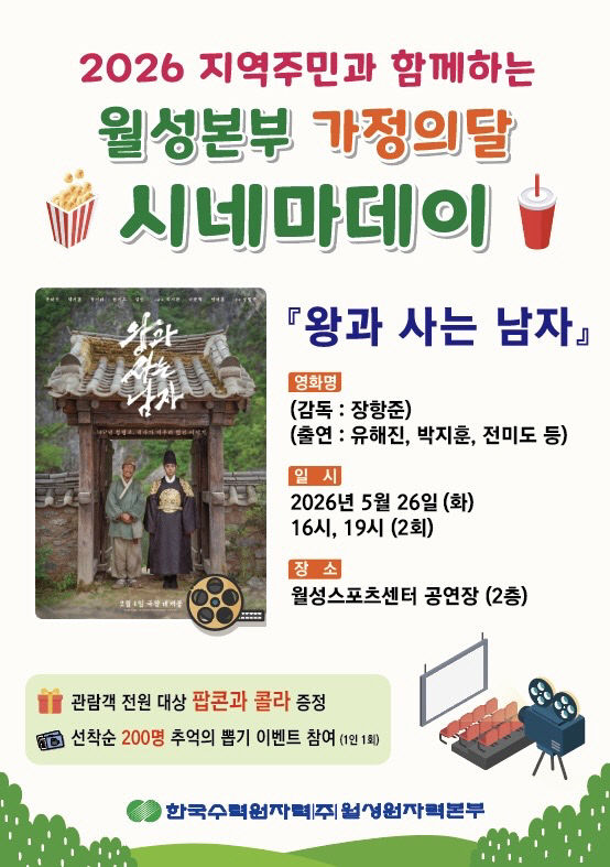 시네마데이 포스터