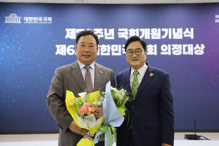 대한민국_국회_의정대상_입법부문_2년_연속_수상