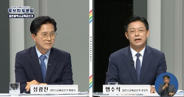 TV 토론회 모습