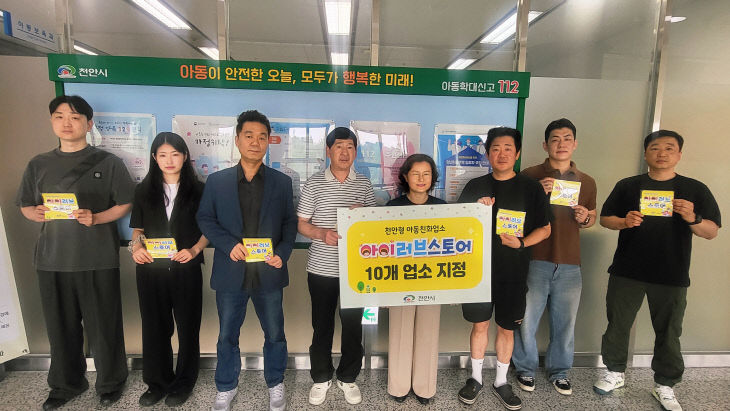 아동보육과(아이러브 스토어 10곳 지정)