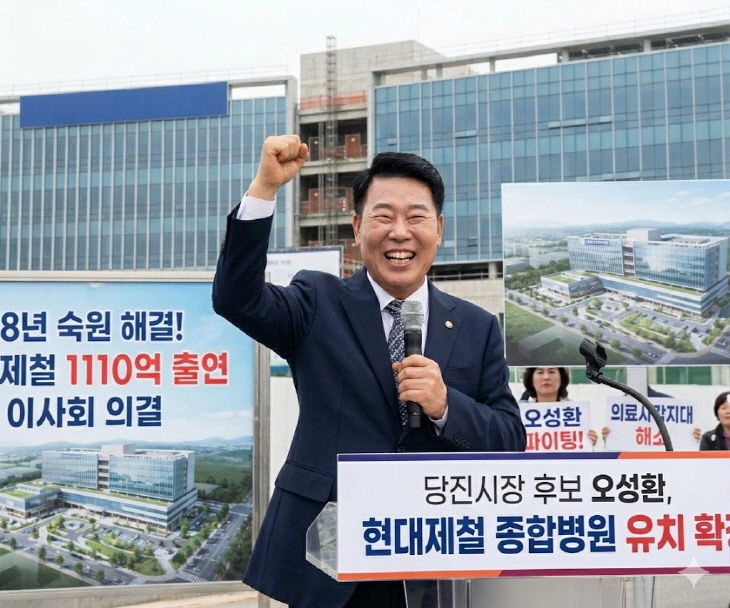 사본 - 사진 설명=오성환 후보 제미나이 이미지