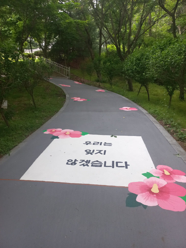 2.충령사 보행환경 정비사진(1)