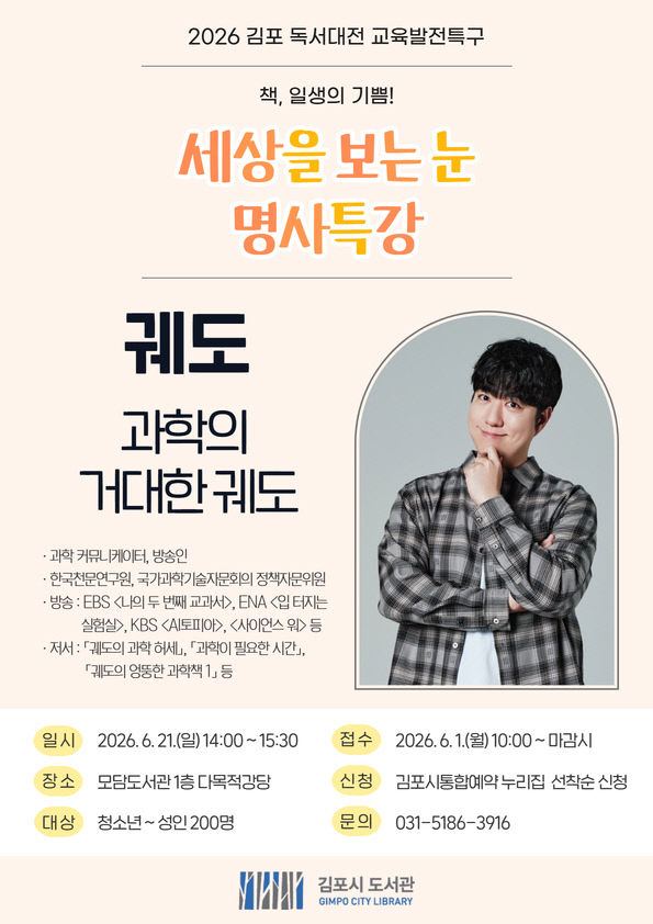 3 안내문(세상을 보는 눈-궤도)