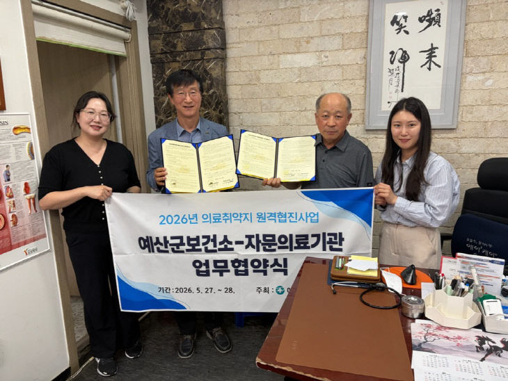 6.원격협진사업 협약(삼성외과의원)(2)