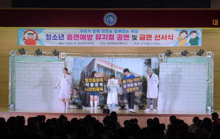 보령시