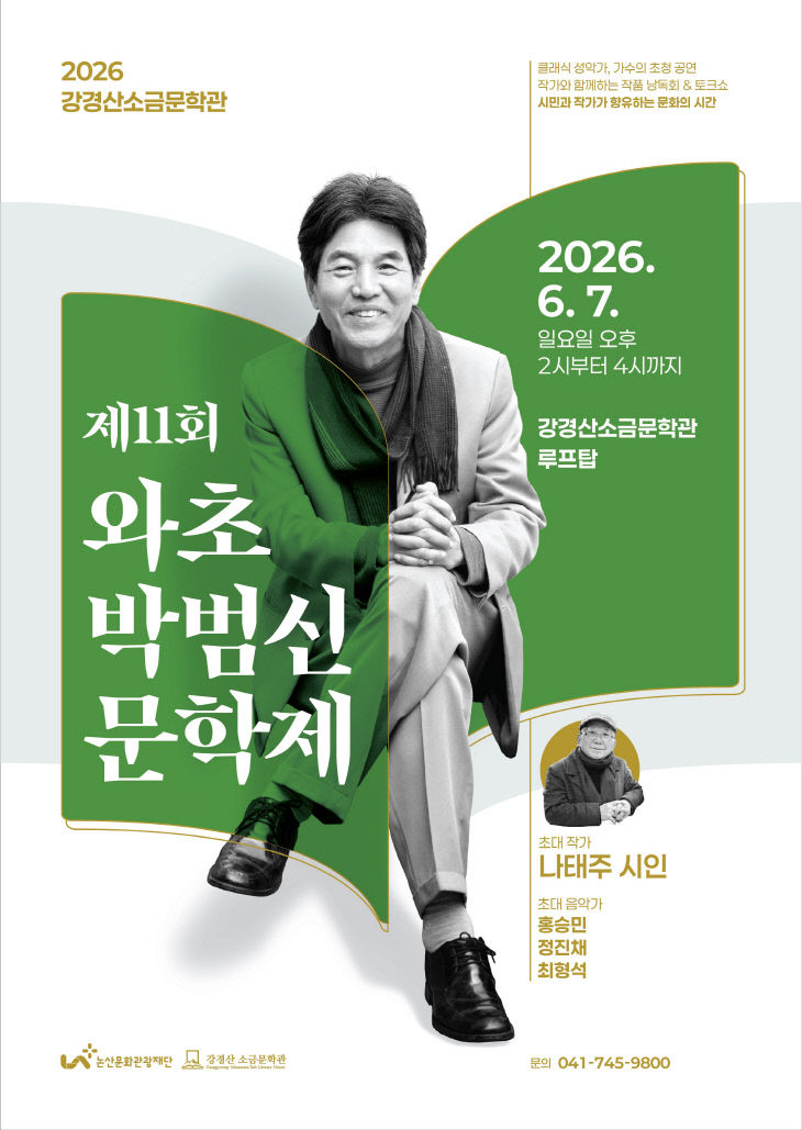 논산시