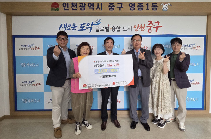 1-2 보도사진 (영종신협 영종1동에 장학금 기탁)