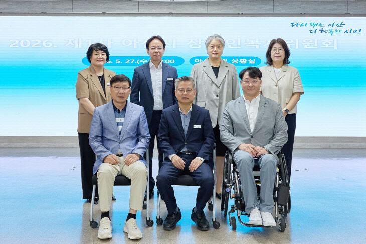아산시, 장애인복지위원회 첫 발(3)