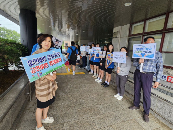 3 엄사중학교, 세계 금연의 날 및 청렴 캠페인 실시