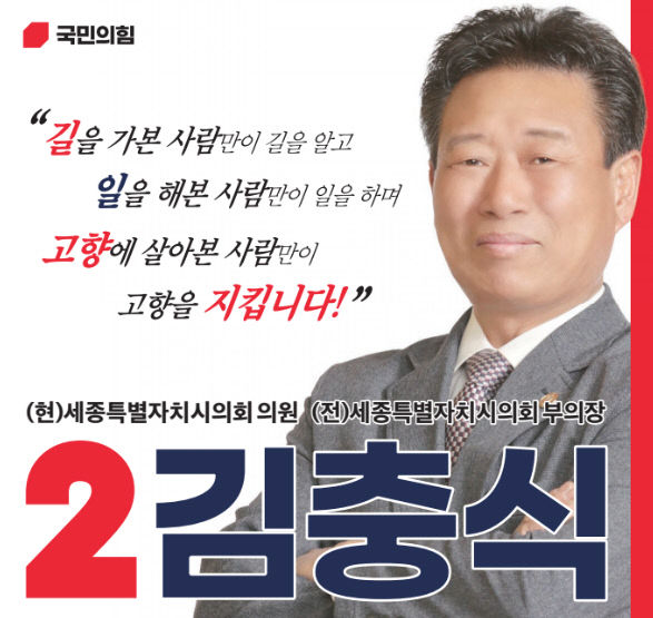 김충식