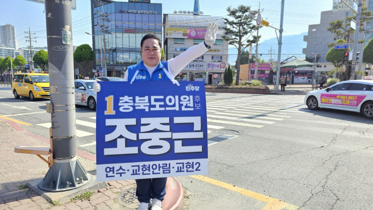 조중근