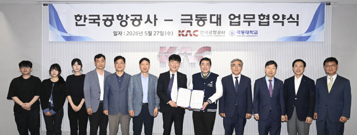 극동대