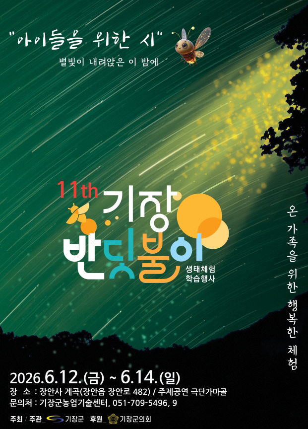 1-1. 제11회 기내문