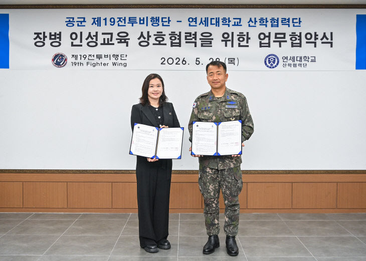 19전비-연세대 산학협력단 협약 체결 사진2