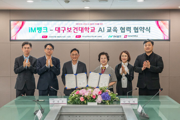 대구보건대 협약
